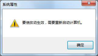 Win7电脑设置虚拟内存的方法(7)