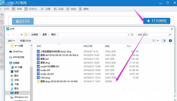 Win7电脑dwg文件怎么打开