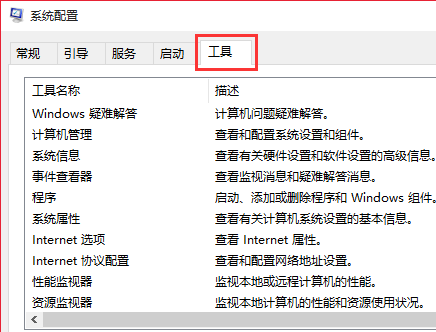 win7换win10系统boot的设置教程