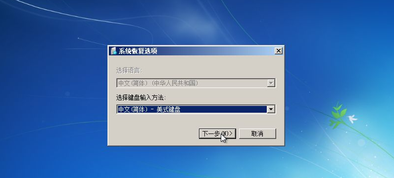 Win7备份恢复系统方法有哪些(13)