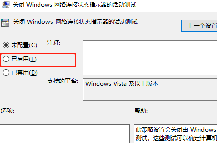 win7无internet访问权限的解决办法(4)