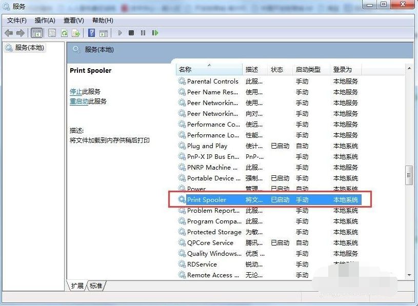 Win7旗舰版打印机共享出现0x000006ba错误的应对措施(1)