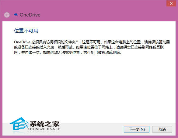  Win8.1系统修复后自带的Metro应用打不开怎么办？