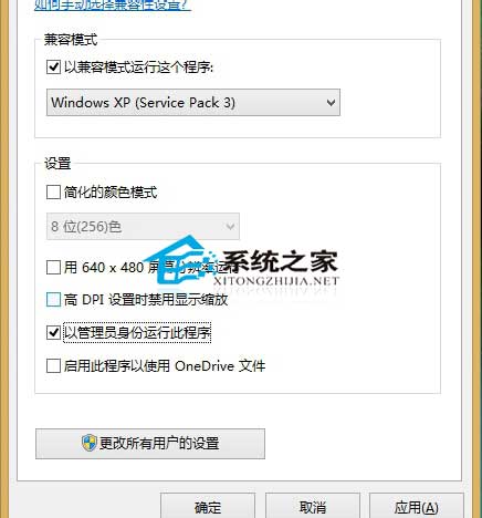  Win8.1玩红警2出现黑屏的解决方法