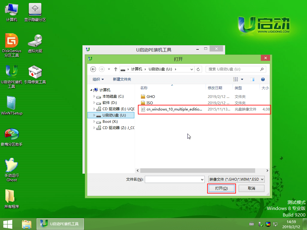 win7换win10系统失败无限重启的解决措施