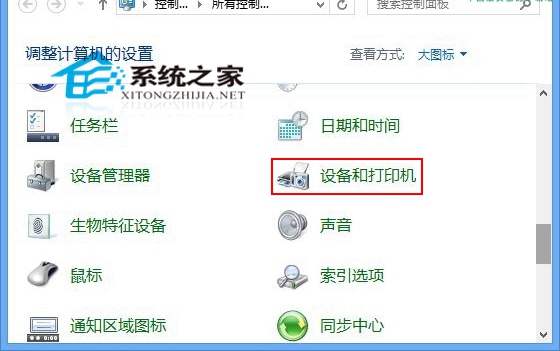  Win8系统如何设置默认打印机