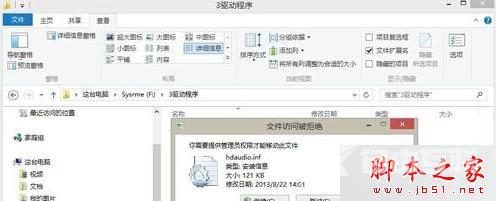 win8系统如何彻底卸载声卡驱动程序？ win8系统卸载声卡驱动的图文教程