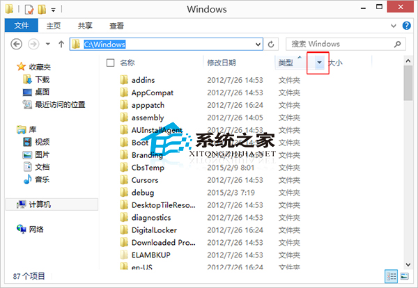  Win8.1文件夹如何筛选某一类型文件