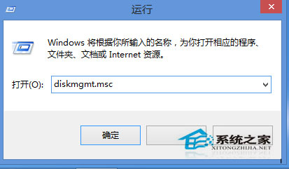  Windows8系统如何打开磁盘管理器