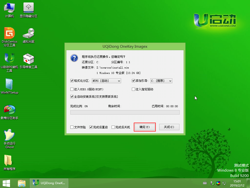 win7换win10系统失败无限重启的解决措施