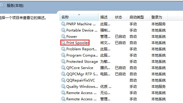 Win7系统提示打印机驱动正在使用无法删除怎么办