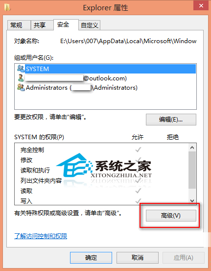  Win8如何禁止Explorer文件夹自动删除缩略图信息