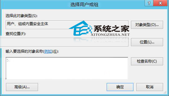  Win8如何手动获取文件权限