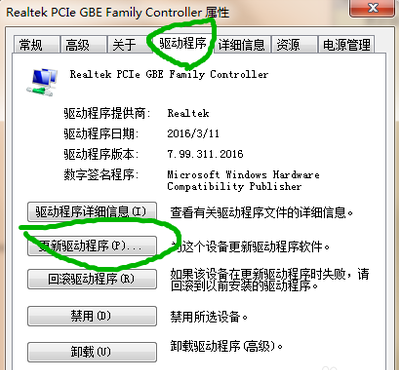 Win7网络适配器不见了的解决办法(5)