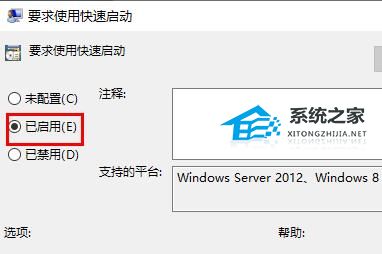 Win10更新后开机变得很慢怎么办