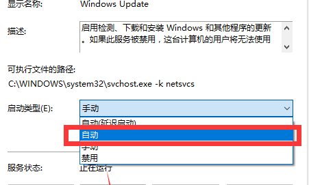 win7无法搜索新更新怎么办(2)