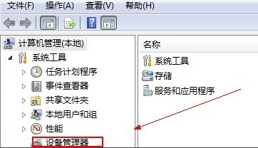 Win7网络适配器不见了的解决办法(2)