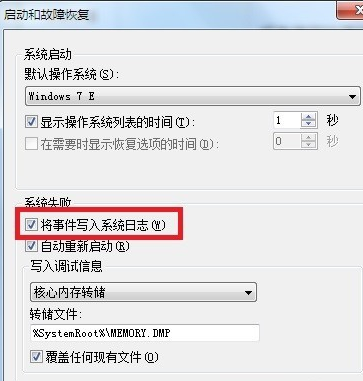 win7系统0x0000001a蓝屏代码是什么意思(5)