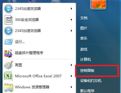 Win7关闭BitLocker驱动器加密功能教学