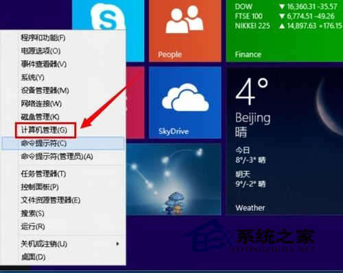  Win8搜索速度慢的解决方法