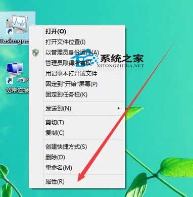  Win8系统下打开任务管理器的不同方法