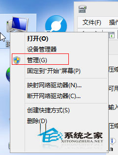  Windows8系统如何打开磁盘管理器