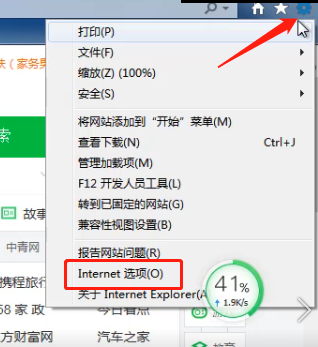 Win7安装activex控件出现复制错误如何解决