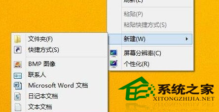  Win8如何一键访问磁盘空间