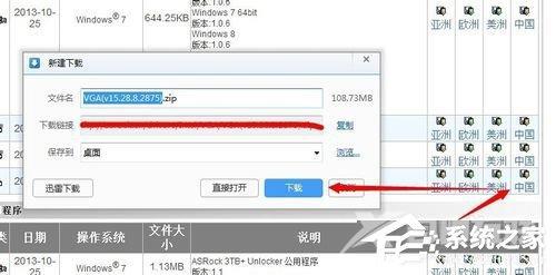 Win7显卡驱动怎么装？安装显卡驱动的方法