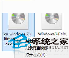  Windows8如何刻录光盘映像