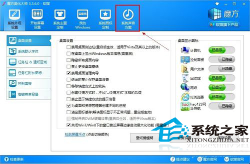  Win8.1修改个性化启动音乐的方法