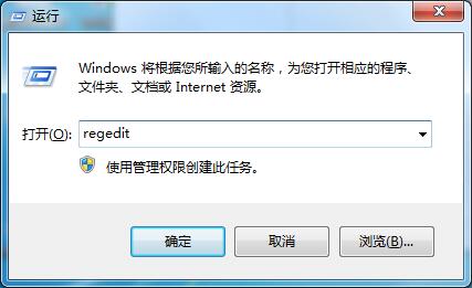 Win7注册表无法修改怎么办(2)