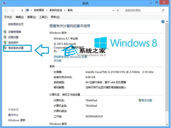  Win8关闭游戏时提示虚拟内存不足的解决方法