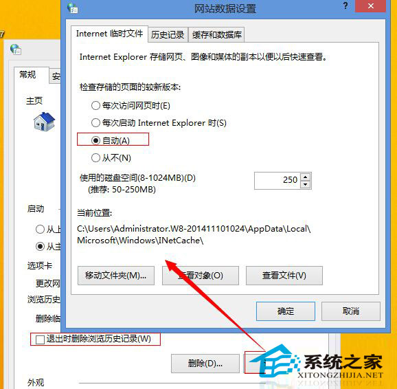  Win8.1系统网页无法保存用户密码怎么办？