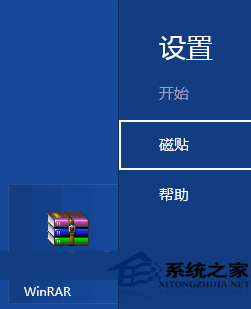  Win8如何在开始屏幕上添加管理工具磁贴