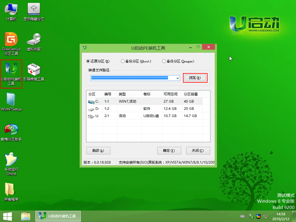 win7换win10系统失败无限重启的解决措施