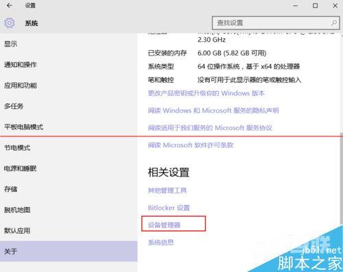 Windows 10 10240怎么设置禁止驱动自动更新？