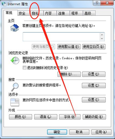 Win7有效屏蔽广告弹窗教程