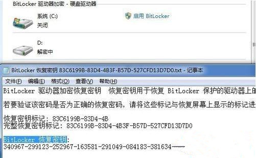 Win7关闭BitLocker驱动器加密功能教学(3)