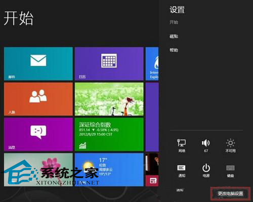  Win8.1正式版如何自动导出iPhone照片和视频