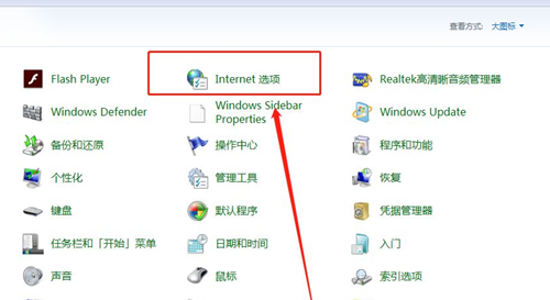 Win7有效屏蔽广告弹窗教程