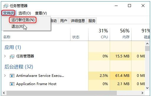 Win10电脑开机任务栏卡死怎么回事