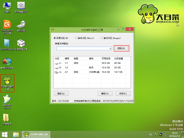 win7旗舰版升级win10怎么保存电脑内容(1)