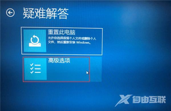 Win10驱动数字签名怎么去掉