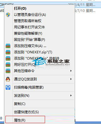  Win8.1当前用户受限运行程序错误的解决方法