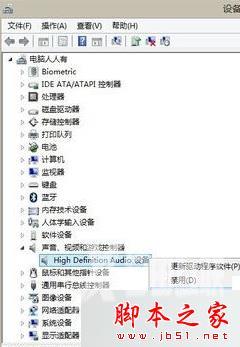 win8系统如何彻底卸载声卡驱动程序？ win8系统卸载声卡驱动的图文教程