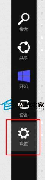  Win8进入控制面板的四个妙招