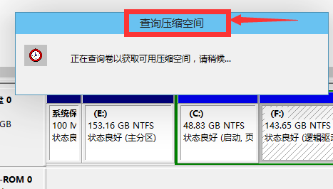 win7换win10系统怎么分区(3)