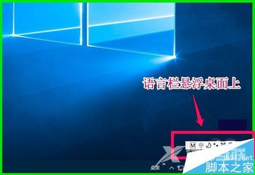 Win10预览版14332怎么关闭驱动自动更新和调整语言栏位置?