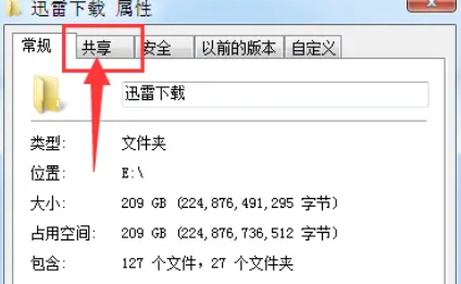 win7取消共享的方法(1)